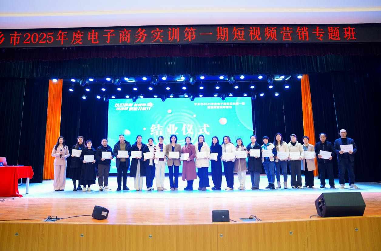 宁乡：“以旧换新”短视频培训助力实体经济转型(图1)