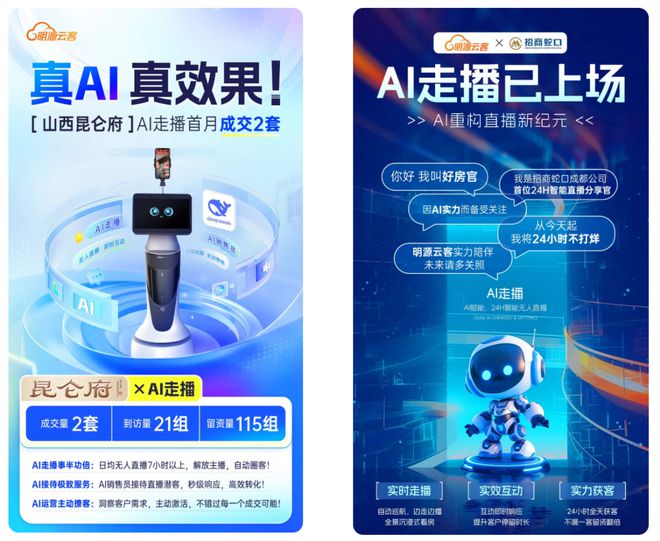 AI对地产营销的改造居然这么猛！(图2)