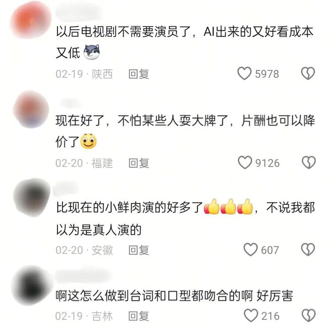 AI 短剧想赚钱还早(图4)
