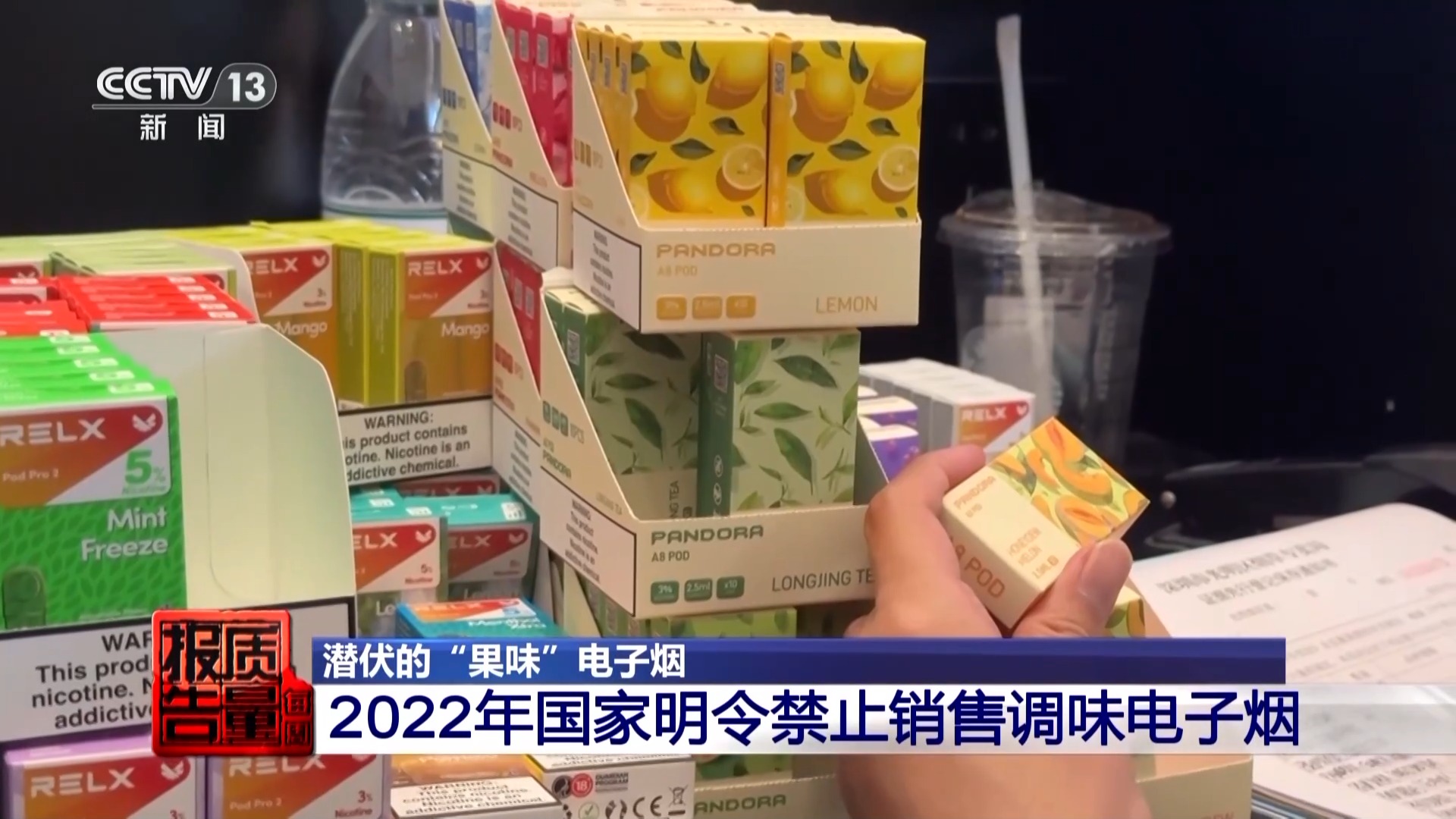 果味电子烟盯上未成年人 明令禁售又如何流入市场？(图2)