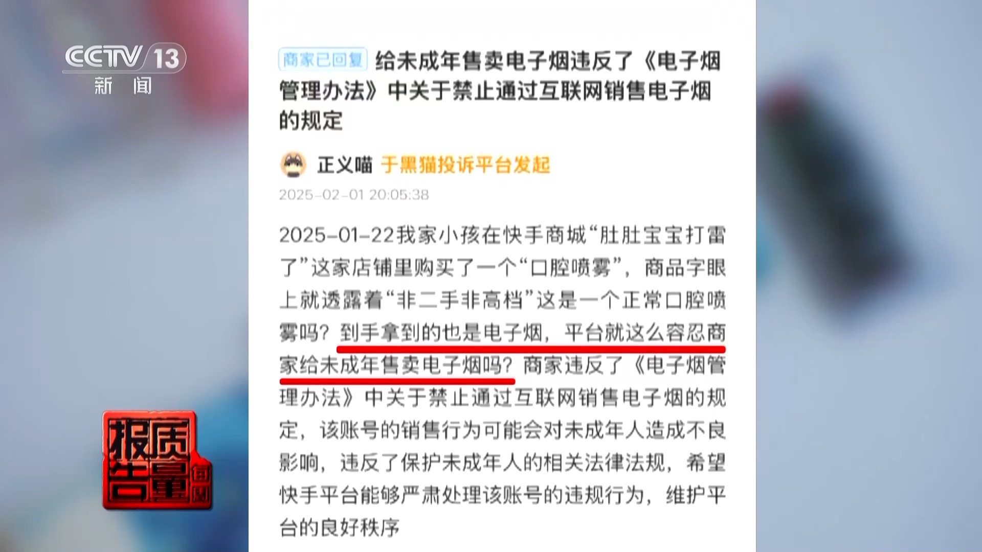 果味电子烟盯上未成年人 明令禁售又如何流入市场？(图3)