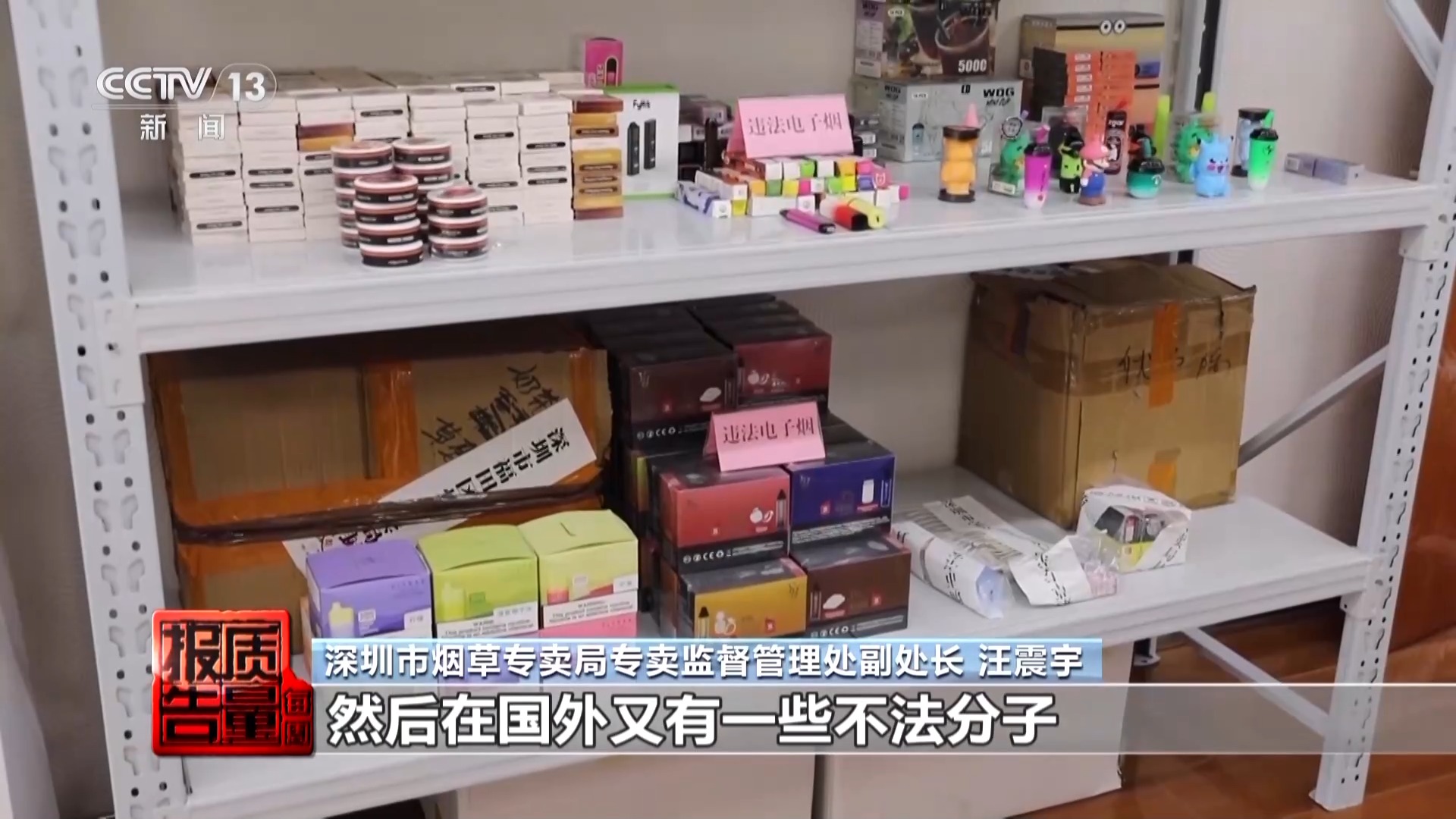果味电子烟盯上未成年人 明令禁售又如何流入市场？(图6)