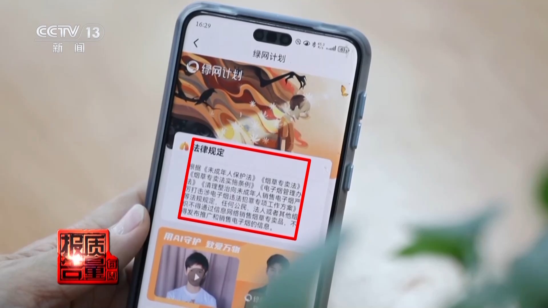 果味电子烟盯上未成年人 明令禁售又如何流入市场？(图5)
