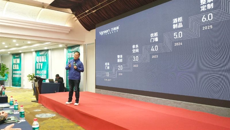 万格丽2025核心经销商峰会盛大召开(图3)