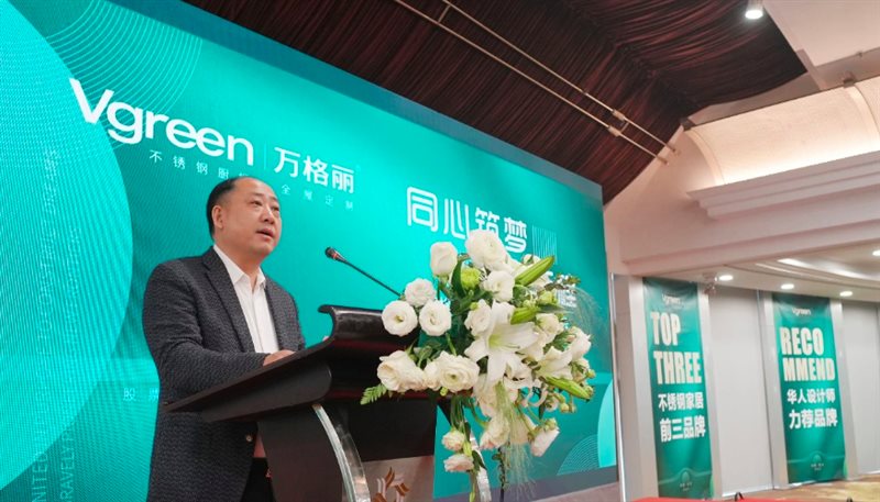 万格丽2025核心经销商峰会盛大召开(图2)