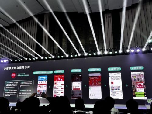 知买亮相微信公开课PRO：微信推客营销成私域电商新风口