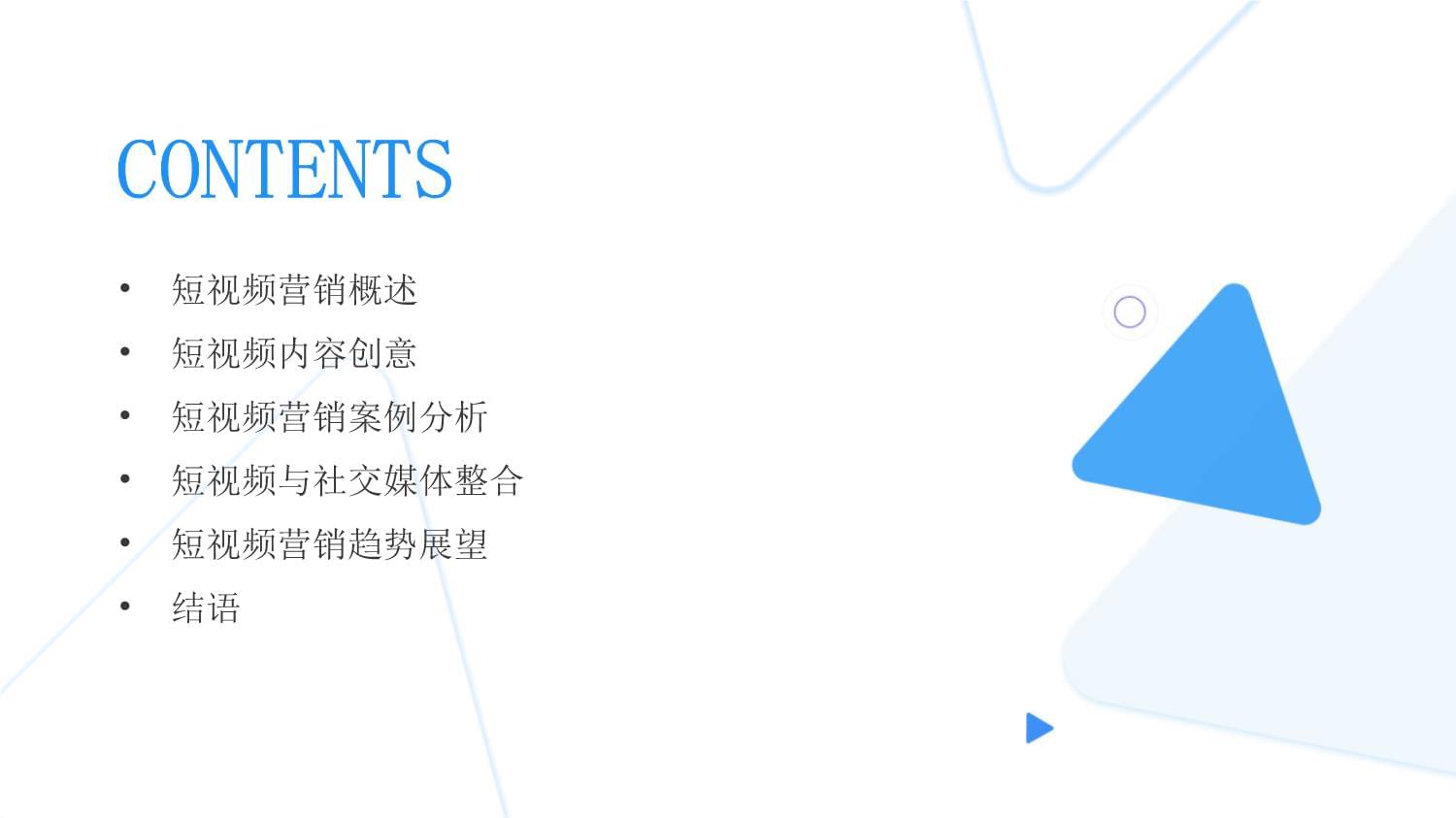厦门凯酷全科技有限公司引领抖音电商营销新潮流