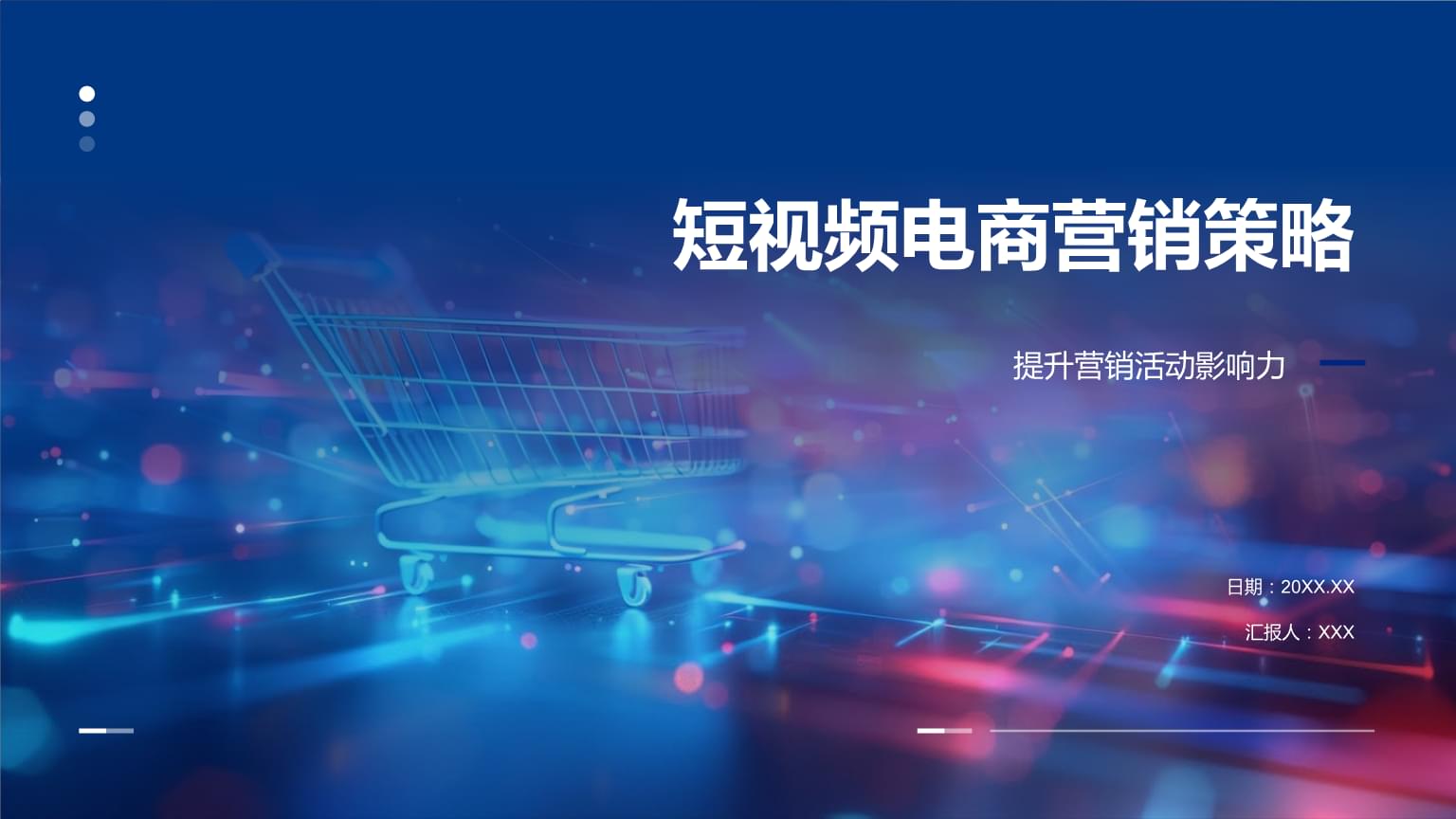 2025年不可忽视的十大营销趋势塑造市场新格局！