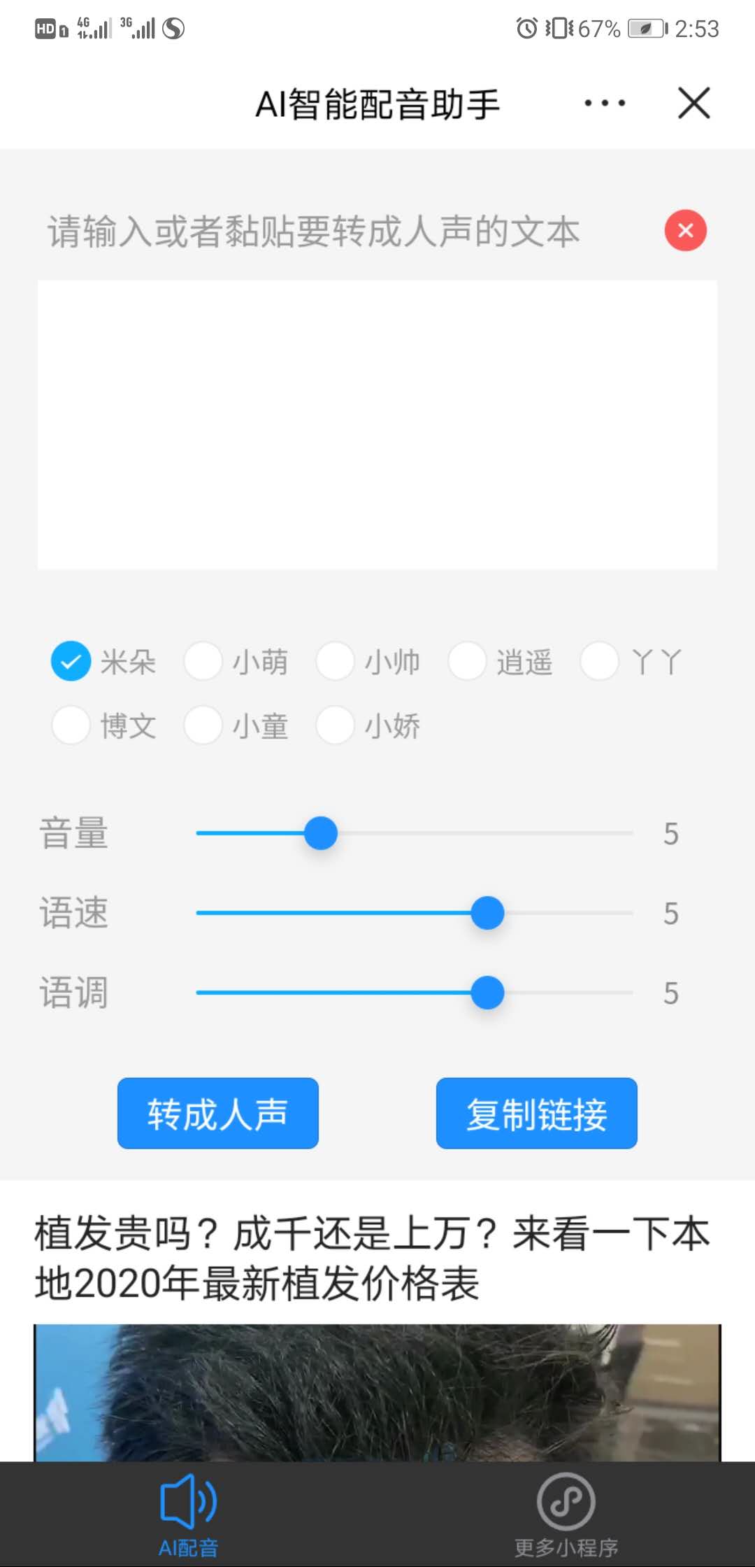 顺势而为布局全球七牛智能的音视频云+AI能否迎来爆发式增长
