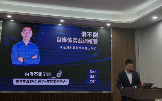 滑不倒第二期自媒体实战训练营正式启动众多优秀企业家共襄盛举(图2)