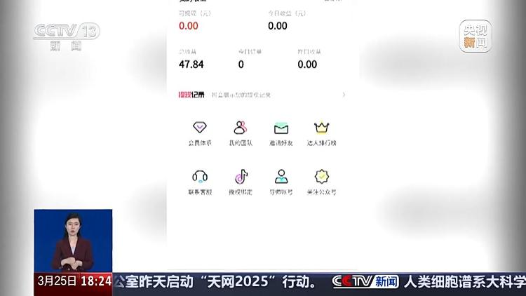“零基础月入过万”的短剧推广成“最强副业”？实为骗局！