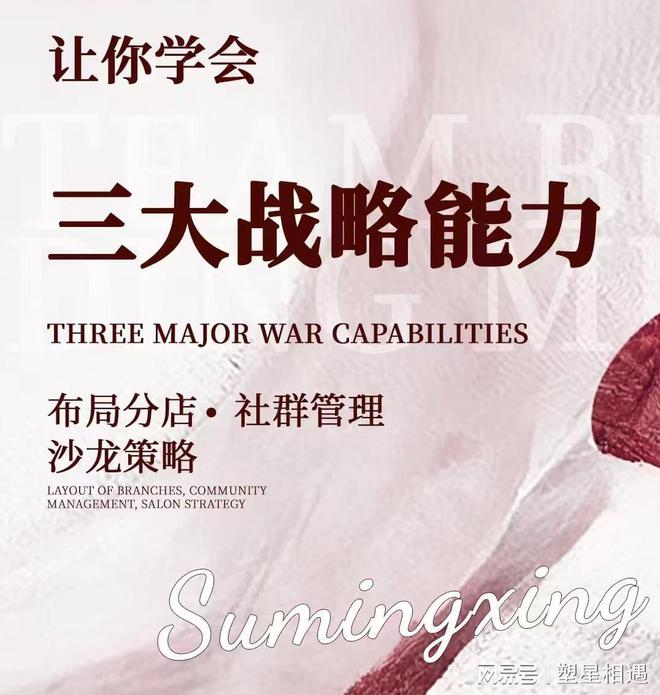 短视频爆款秘诀！塑明星流量大会4大策略解锁实体增长(图3)