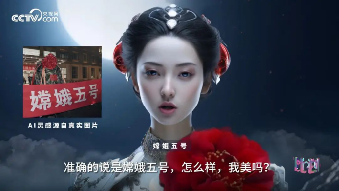 央视网“AI智能对话”系列微视频：广电主流新媒体的创新表达(图2)
