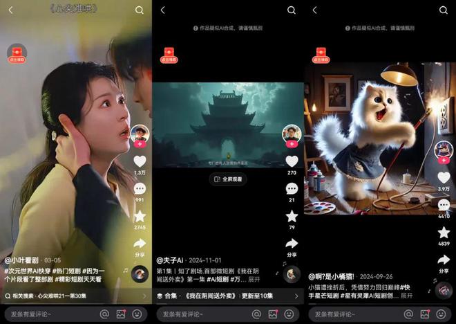可灵vs即梦决战AI短剧(图6)
