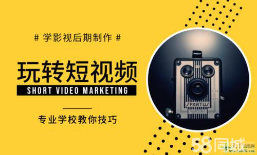 免费短视频运营培训来啦！还有补贴(图1)