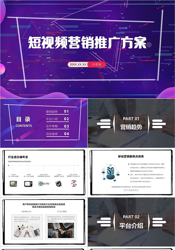 短视频营销常见的三种形式你了解过吗？(图1)