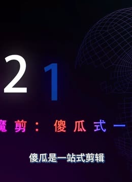 深圳圆周率人工智能推出方便快捷的视频剪辑专利未来视频制作将更智能