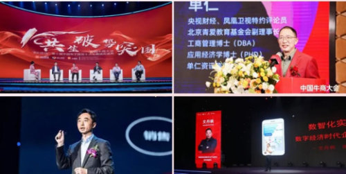 增长无界·智领未来：2025牛商大会即将启幕共探AI短视频营销新机遇(图2)