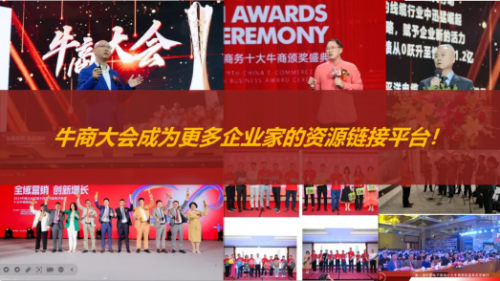 增长无界·智领未来：2025牛商大会即将启幕共探AI短视频营销新机遇(图5)