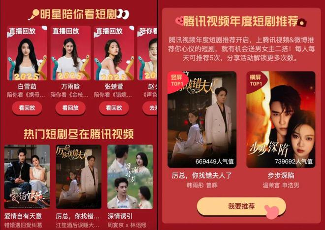 短剧拐点时刻头号玩家腾讯视频如何引领精品再进阶(图7)