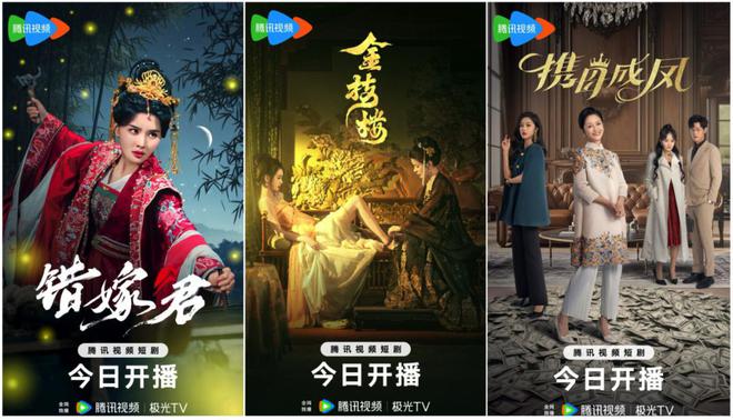 短剧拐点时刻头号玩家腾讯视频如何引领精品再进阶(图6)