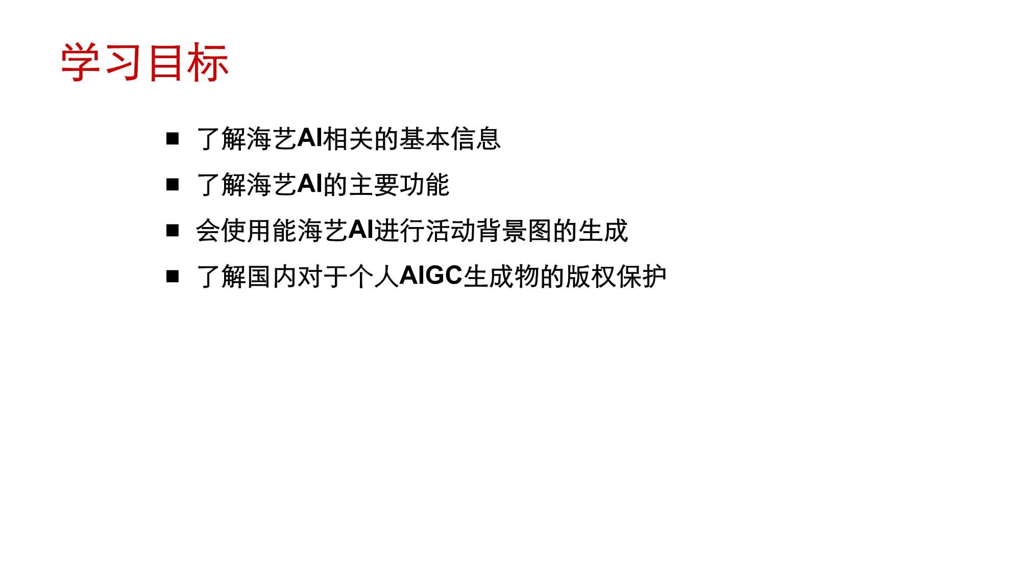以假乱真的AI诈骗如何防范？(图1)