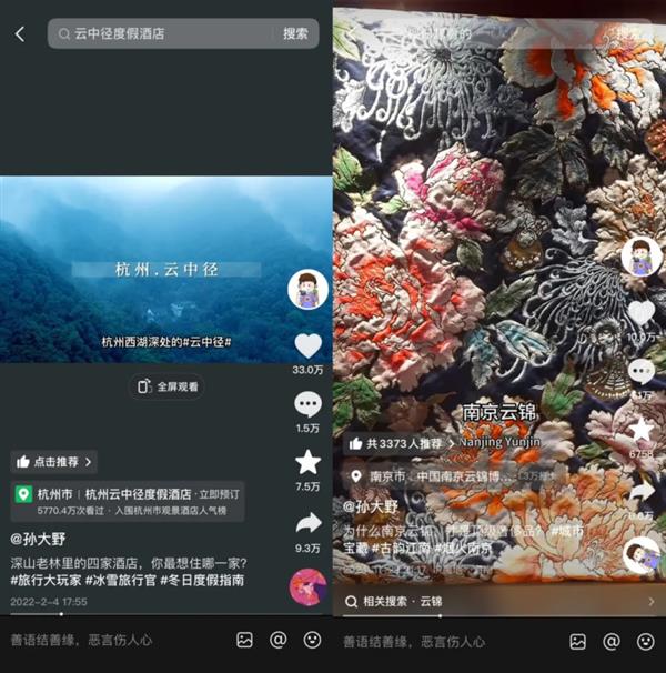 明星入局、职人崛起、老板下场 线下商家靠好内容在抖音获取生意增量(图5)
