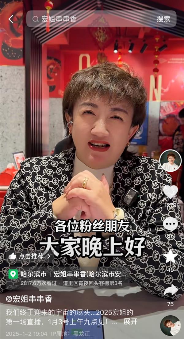 明星入局、职人崛起、老板下场 线下商家靠好内容在抖音获取生意增量(图6)
