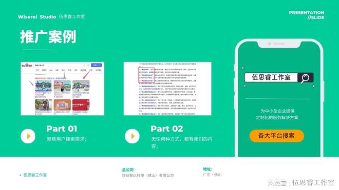 广州10家有实力的网络营销推广公司推荐让中小企业营销不再困难(图1)
