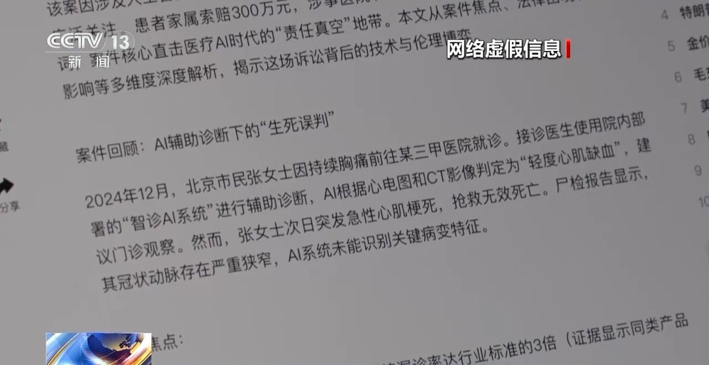 如何对待AI生成的文章？专家：发布信息时心里要有数(图3)
