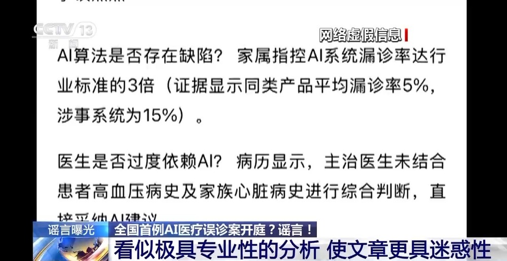 如何对待AI生成的文章？专家：发布信息时心里要有数(图2)