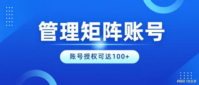 轻松管理短视频矩阵提高营销效率(图1)