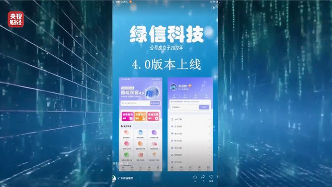 刷个视频隐私就被窃取！“3·15”晚会曝光“获客软件”→(图5)