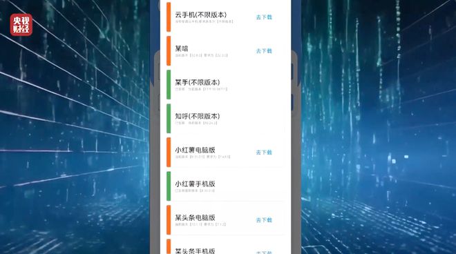 刷个视频隐私就被窃取！“3·15”晚会曝光“获客软件”→(图1)