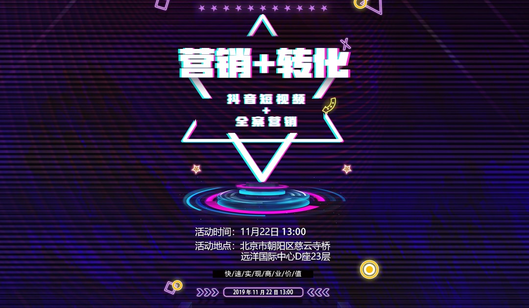 培训公开课∣营销三叉戟实战玩法公开课3月28-29日开启赋能品牌门店业绩增长(图1)