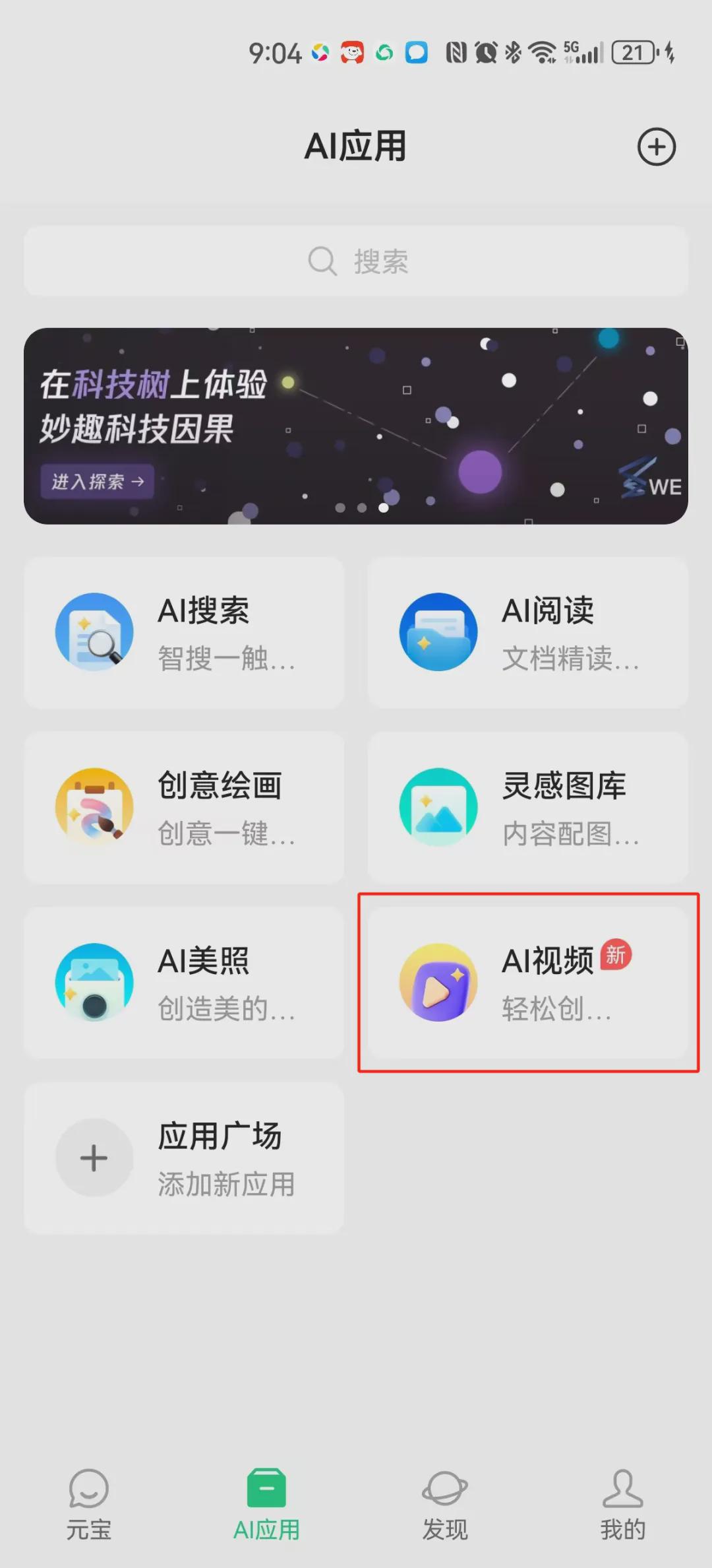 自媒体小白如何用搜狐简单AI轻松制作世界杯预选赛短视频(图1)