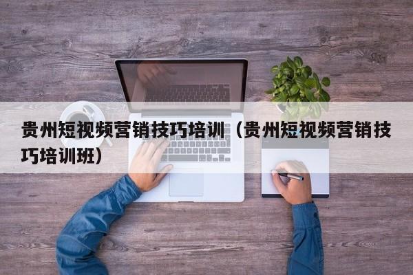 从零基础到“网红达人”！电商直播培训助力创业新机遇