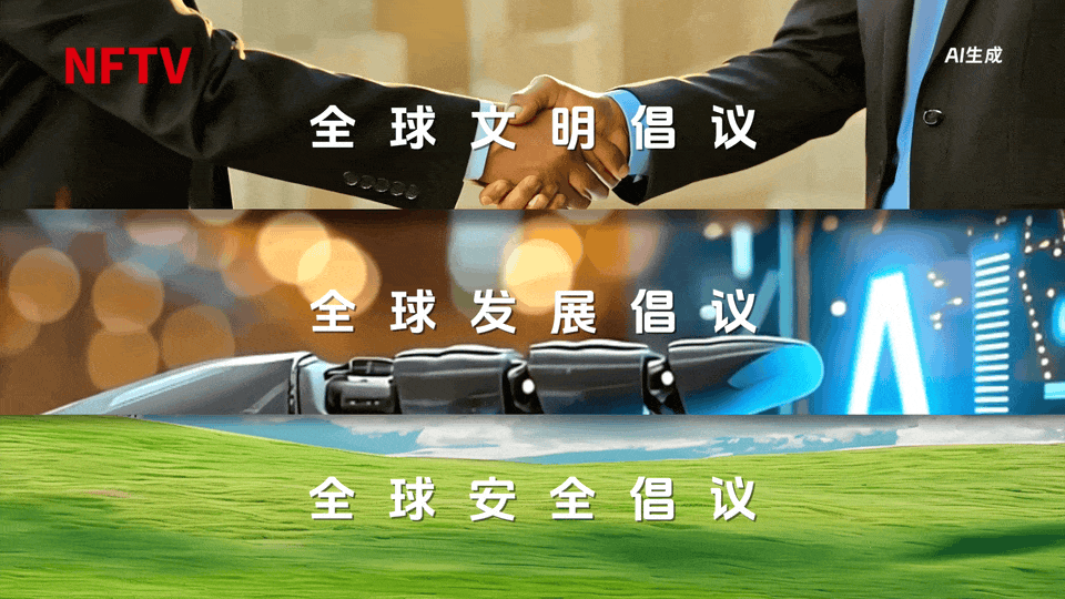 AI创意短视频｜中国经济的广阔“舞台”(图2)