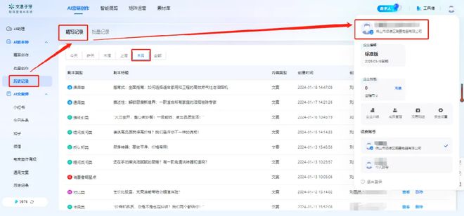 单仁牛商企业短视频营销AI增长特训营助力企业开启AI营销新时代(图3)