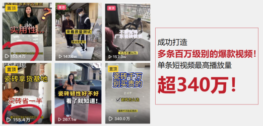 单仁牛商助力传统瓷砖企业全域营销询盘破10万线倍(图6)