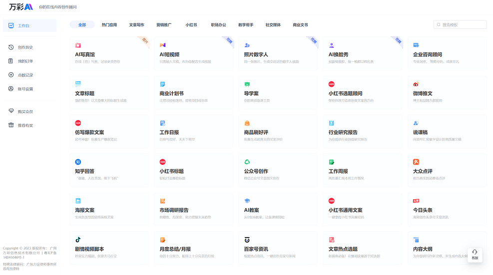 怎样用ai来做短视频？一招教会你ai视频创作新玩法(图1)