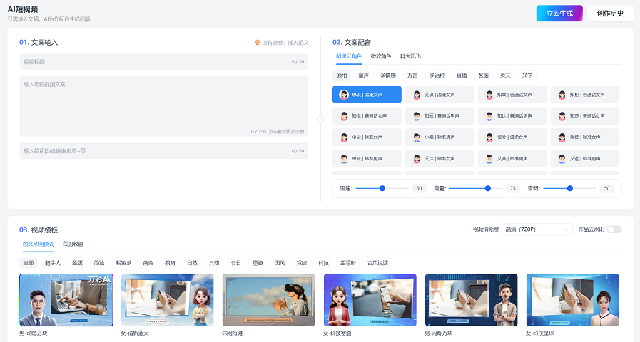 怎样用ai来做短视频？一招教会你ai视频创作新玩法(图2)