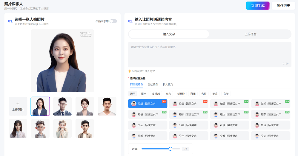 怎样用ai来做短视频？一招教会你ai视频创作新玩法(图4)