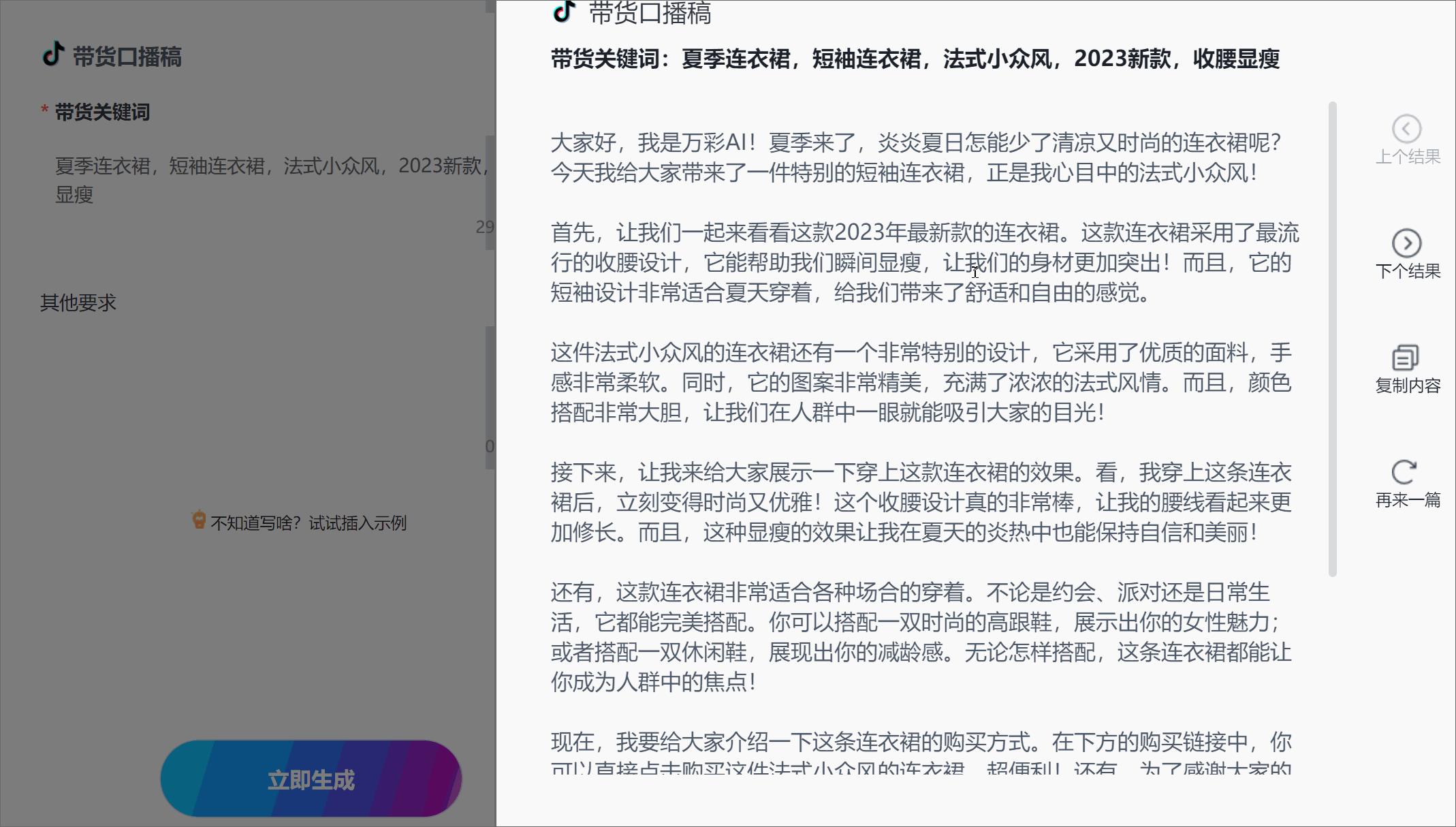 怎样用ai来做短视频？一招教会你ai视频创作新玩法(图5)