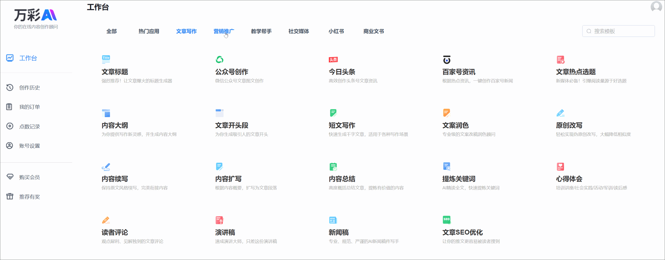 怎样用ai来做短视频？一招教会你ai视频创作新玩法(图6)