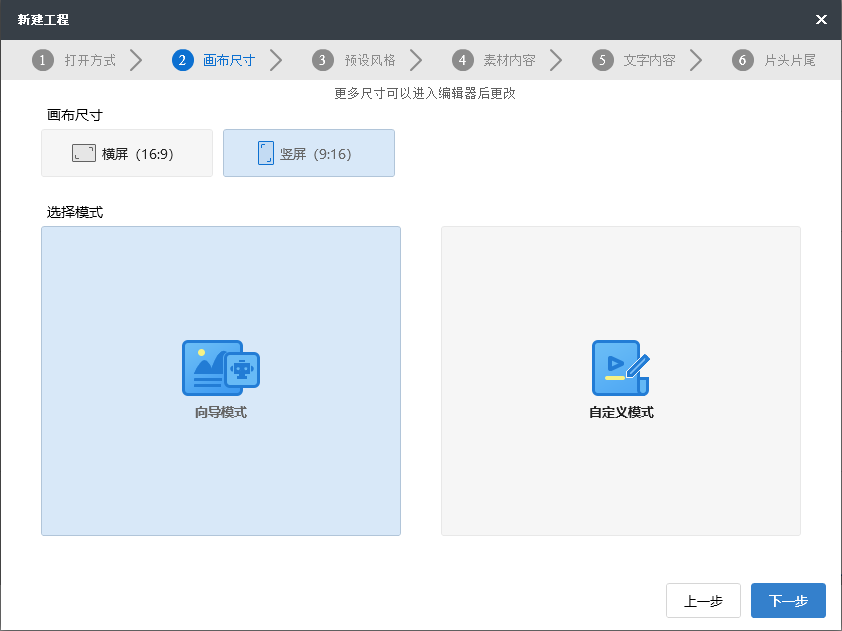 图文一键生成视频AI智能短视频制作必备神器2分钟制作一个原创！(图2)