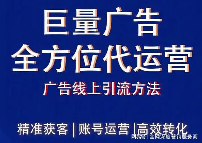 深圳万企通抖音巨量代运营方案助力制造企业精准获客(图1)