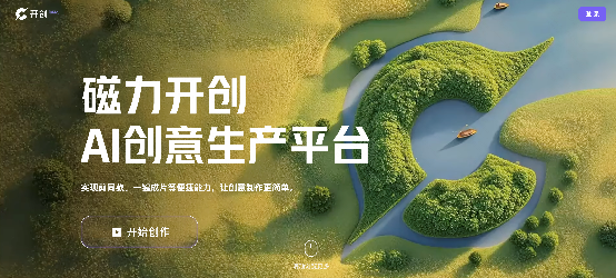 快手磁力开创AIGC广告素材大赛榜单揭晓 生成式AI加速提效商业经营(图3)