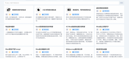 AI智能营销平台新探索：用数据和内容驱动全球增长(图3)