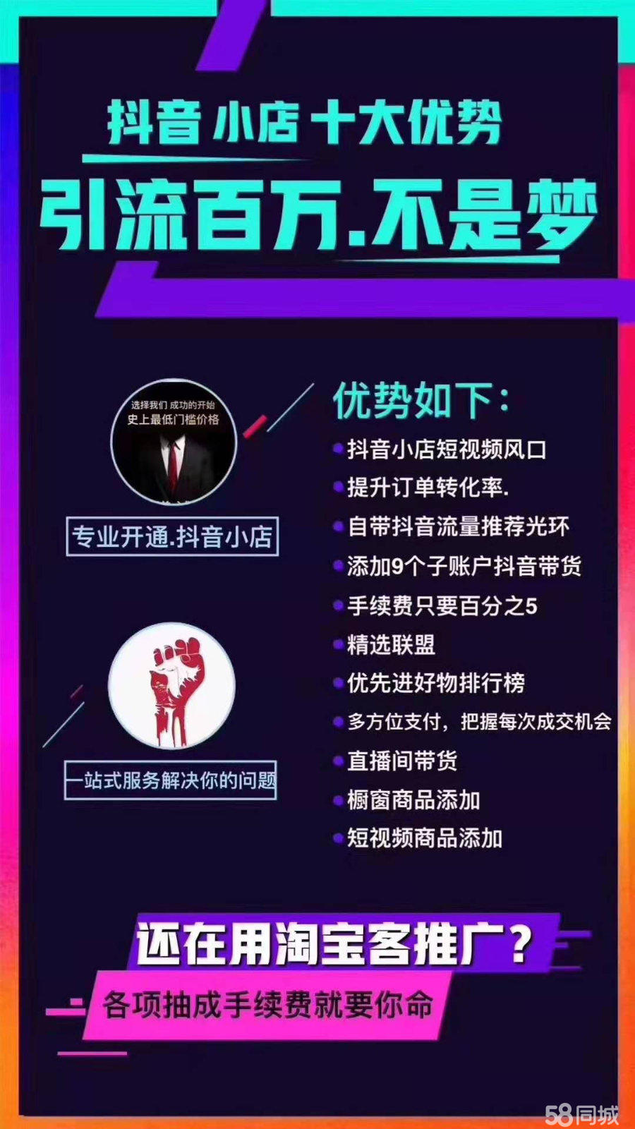 2023年十大杭州抖音DP代运营公司助力品牌电商快速崛起！